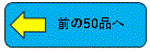 戻る